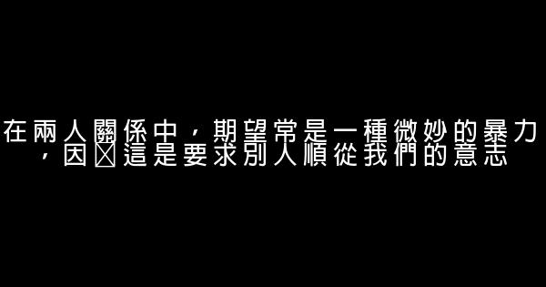 經典語錄：愛是不保存犯錯的記錄，愛是不提過去的失敗 1