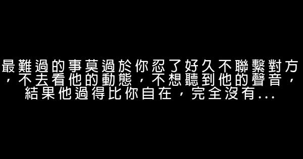 經典語錄：心動不算是戀愛，心定了纔算戀愛了 1