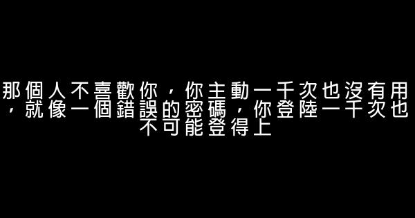 經典語錄：真正要離開的人不會和你說再見 1