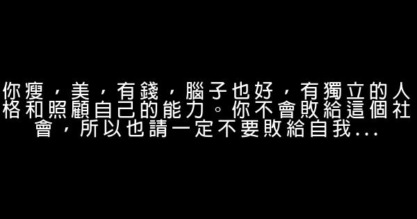 經典語錄：白茶清歡無別事，我在等風也等你 1