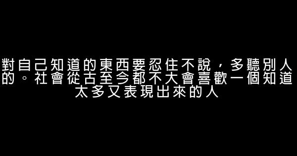 經典語錄：喜歡你，認真且慫，從一而終 1