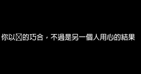 經典語錄：不迷茫，不依附，有自尊，這就是你的底氣 1