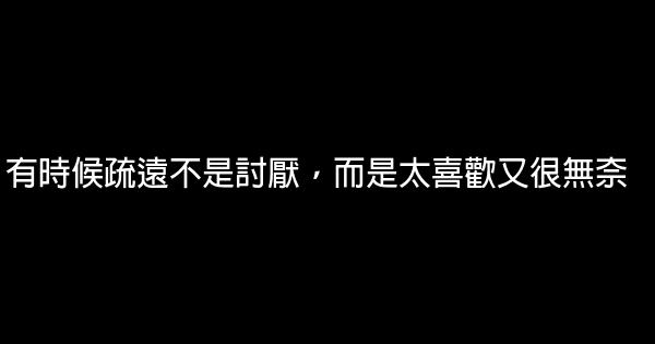 晚安心語：歲月只是偶爾靜好，人生永遠充滿煩惱 1