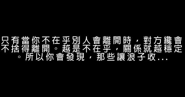 經典語錄：愛情裏最傻的行爲是什麼？ 1