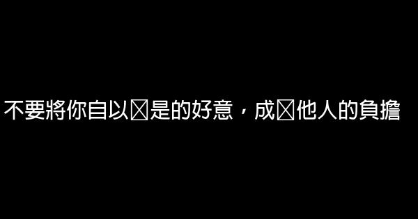 經典語錄：人生只要兩次幸運便好，一次遇到你，一次走到底 1