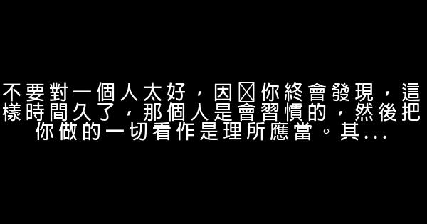 經典語錄：最卑賤不過感情，最涼不過是人心 1