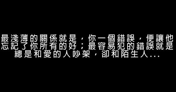 經典語錄：明知道我是你的將就，卻還是把你當成我的所有 1