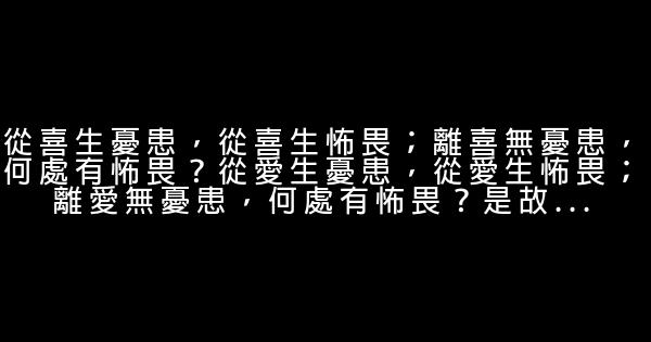 經典語錄：因爲喜歡你，我遇見了不一樣的自己 1