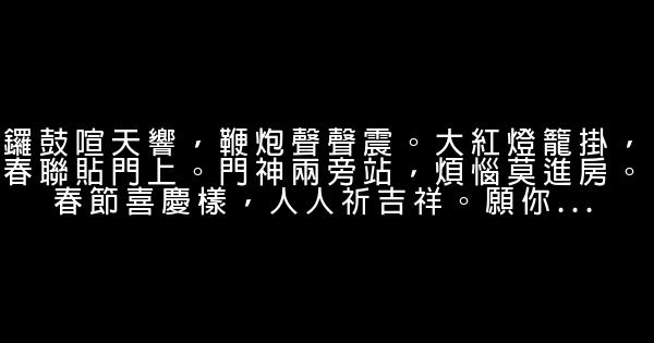 雞年春晚經典語錄 1