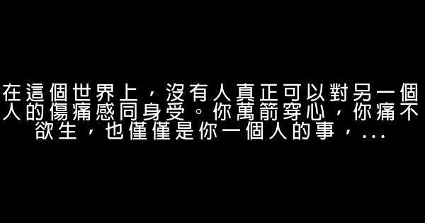 經典語錄：一方熱衷付出，另一方就營養過剩 1