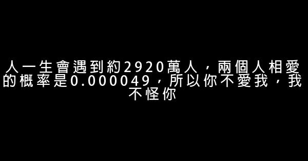 經典語錄：別纏着往事不肯走，別賴着曾經不放手 1