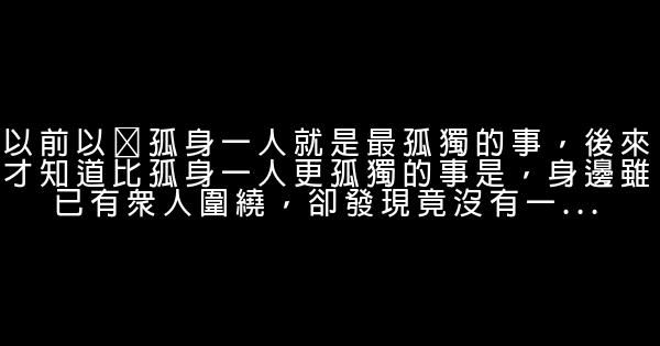 經典語錄：海底月是天上月，眼前人是心上人 1