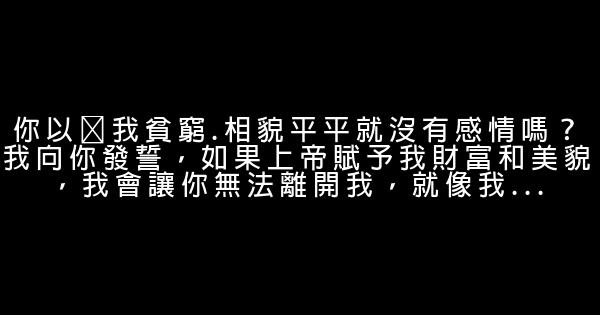 世界名著經典對白，哪一句曾把你觸動？ 1