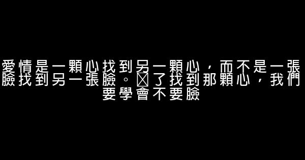 經典語錄：若無相欠，怎會相見 1