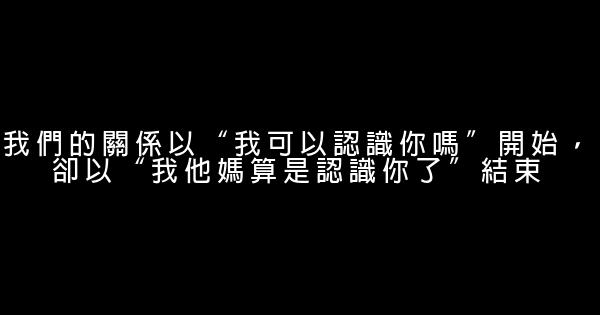 經典語錄：別拿時間，去苦等一份不屬於你的情 1