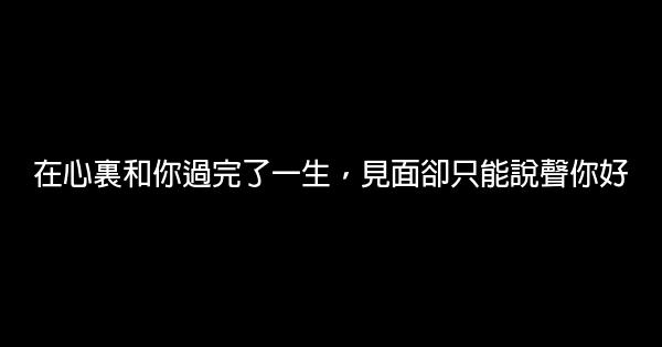 經典語錄：麪包我自己掙，你給我愛情就好 1