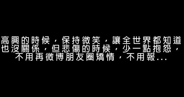 張皓宸的經典語錄 1