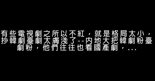 咪蒙經典語錄 1