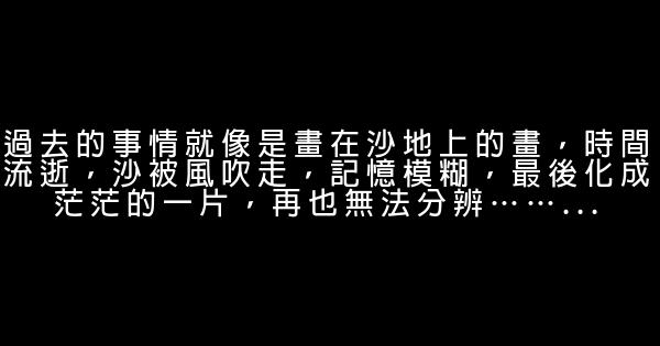 煙雨江南經典語錄 1