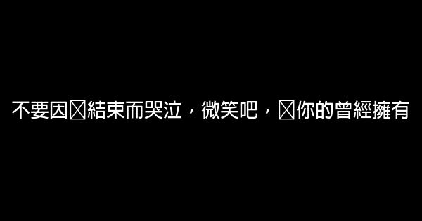 愛就是忍受痛苦，被愛就是引發痛苦 1