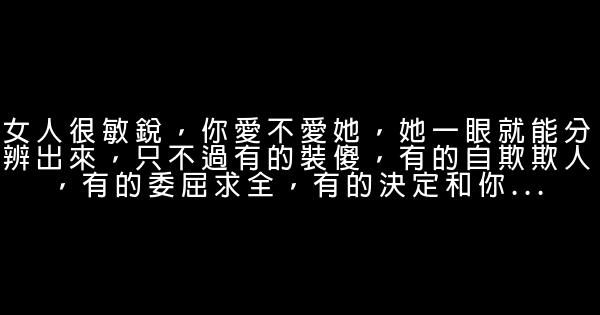 經典語錄：那些所有你以爲過不去的過去，都會過去 1