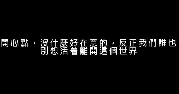 經典語錄：暗戀總是好過初戀，因爲暗戀不會失戀 1