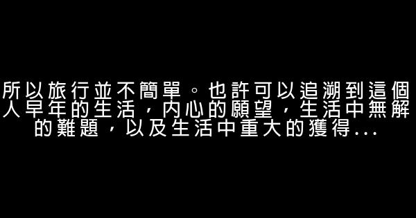 陳丹燕經典語錄 1