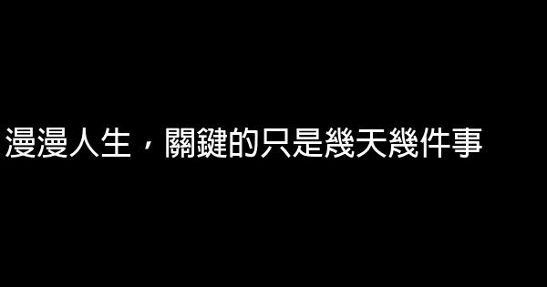 金一南經典語錄 1