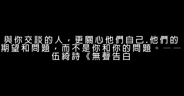 伍綺詩經典語錄 1