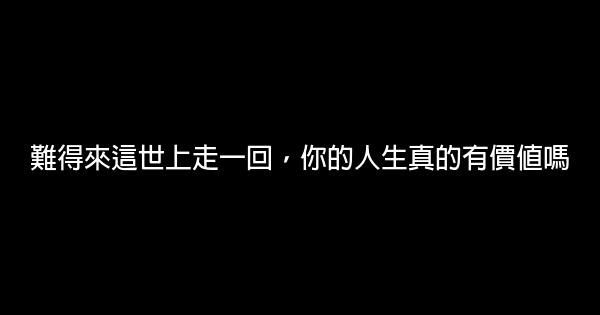 稻盛和夫經典語錄 1