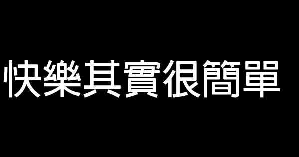 井柏然經典語錄 1