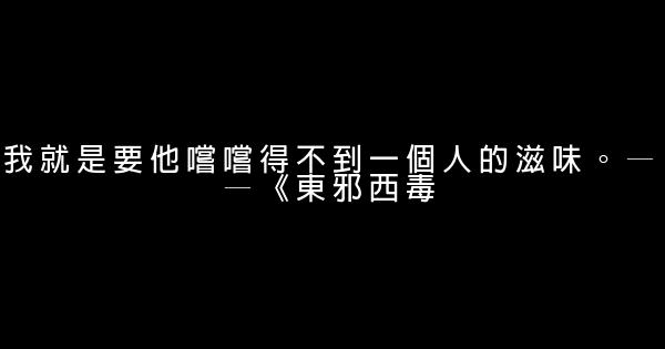 林青霞經典語錄 1