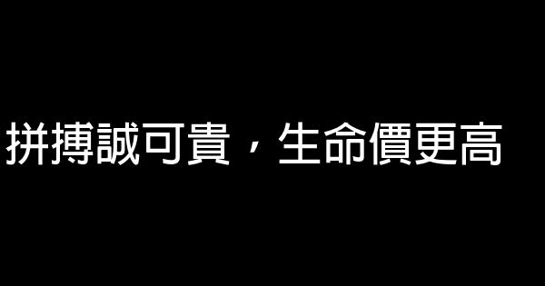 成龍經典語錄 1