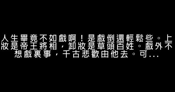 《大清相國》經典語錄 1