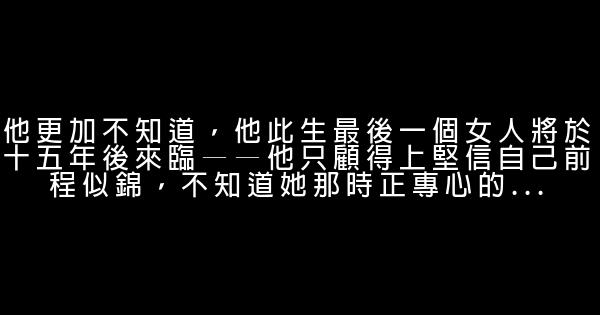 《南方有令秧》經典語錄 1