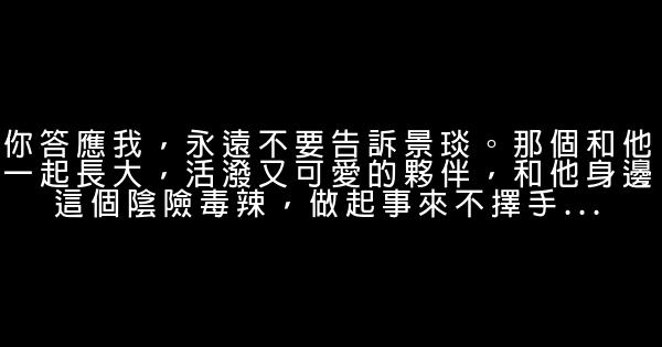 《琅琊榜》經典語錄 1