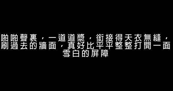 《俗世奇人》經典語錄 1