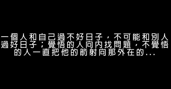 《願有人陪你顛沛流離》經典語錄 1