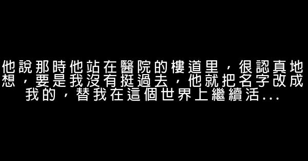 《我不喜歡這世界，我只喜歡你》經典語錄 1