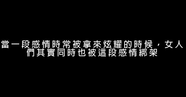 《不畏將來，不念過去》經典語錄 1