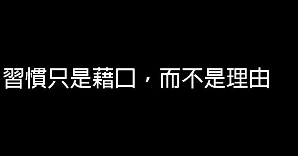 《天才在左 瘋子在右》經典語錄 1