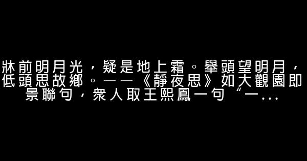 《安得盛世真風流》經典語錄 1