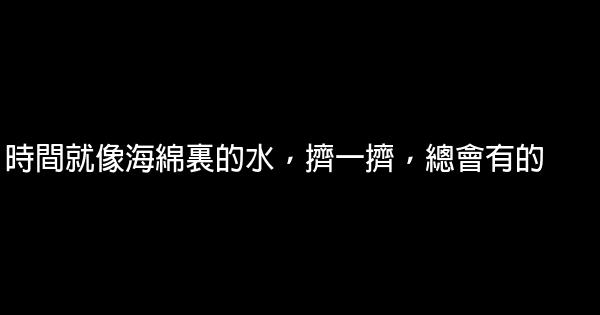 《當我們的青春漸漸蒼老》經典語錄 1