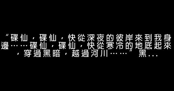 《夜不語詭祕檔案》經典語錄 1