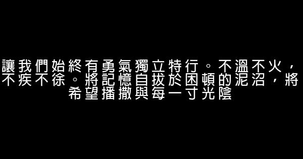 《恰到好處的幸福》經典語錄 1