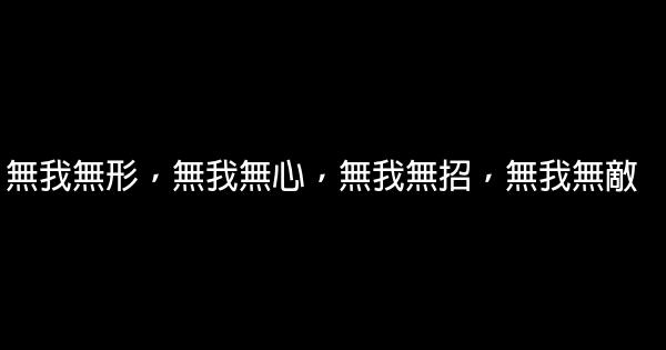 《神鵰俠侶》經典語錄 1