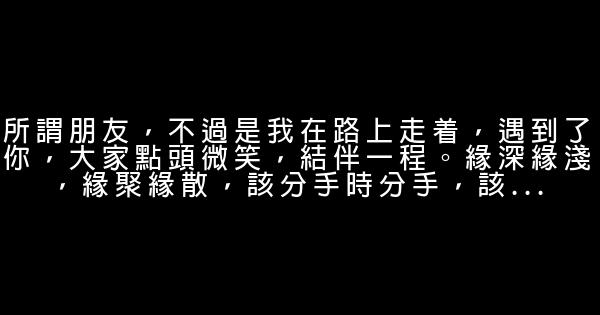 《阿彌陀佛麼麼噠》經典語錄 1