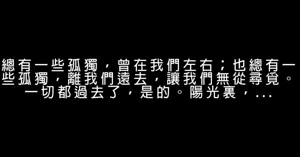 《龍族》經典語錄 1