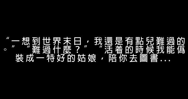 張曉晗經典語錄 1