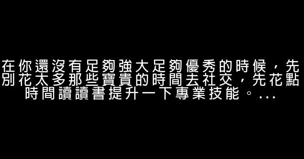 李尚龍經典語錄 1